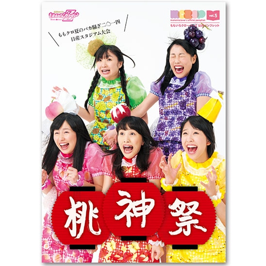 ま行｜MAILIVIS(メイリビス)(並び順：発売日＋商品名 19／20ページ)