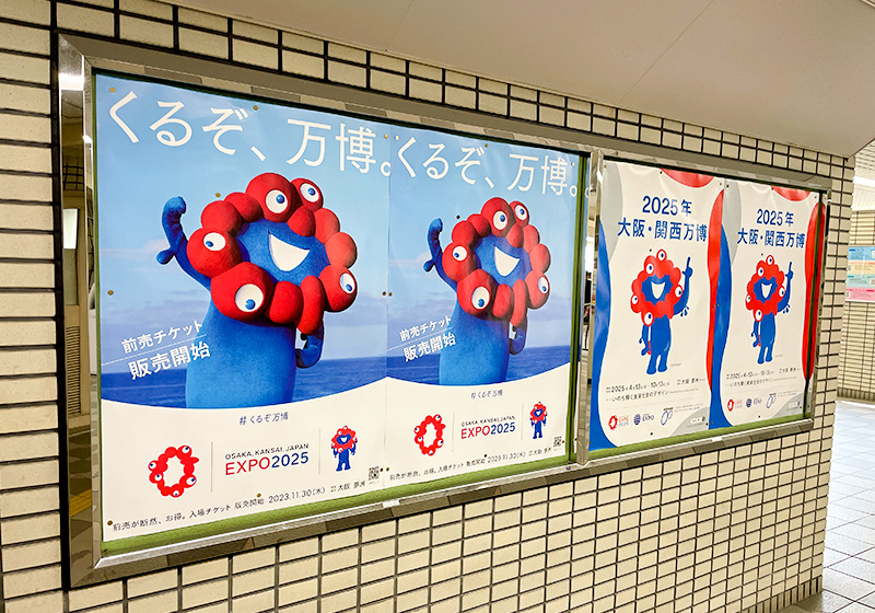 街中で見つけた大阪・関西万博。巨大ミャクミャクからラッピング車両