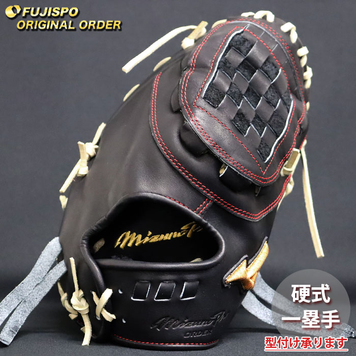 野球 ミズノ 硬式ファーストミット ミズノプロ オーダーグラブ 中田翔
