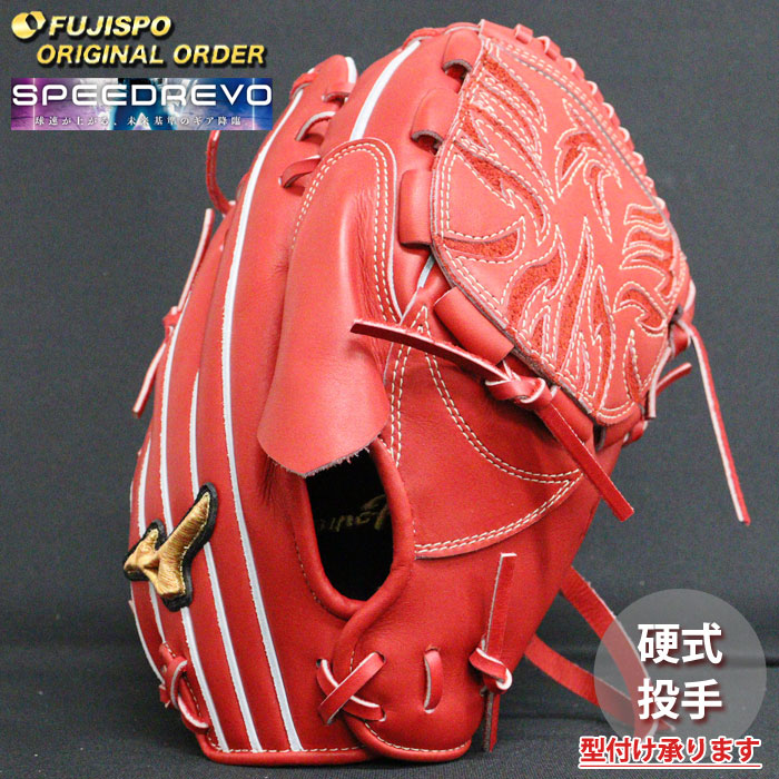 野球 ミズノ 硬式グローブ 硬式 グローブ ミズノプロ オーダーグラブ