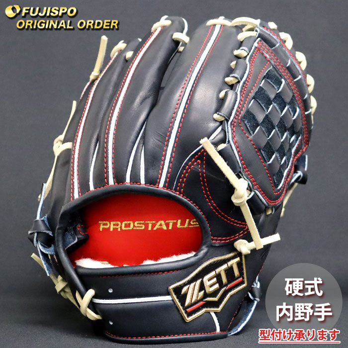 野球 ゼット 硬式グローブ プロステイタス オーダーグラブ 源田型 ZETT