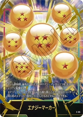 DBFW エナジーマーカー 金 パラレル e-58 亀仙人 28巻 エナジー