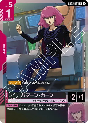 GD02-091 ハマーン・カーン R | GD02 | フュージョンワールド