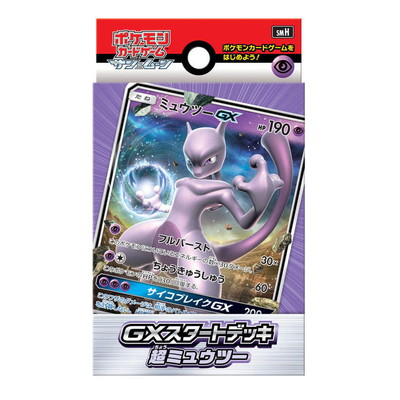 サン&ムーン GXスタートデッキ 超ミュウツー | ポケモンカード,その他
