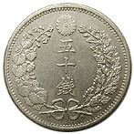 龍50銭銀貨 明治34年 美品 | 日本近代コイン (1),龍50銭銀貨 | i-Coins