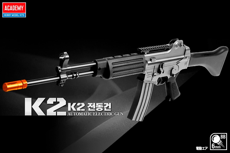 17411 K2アサルトライフル 電動ガン | ブランドから探す,アカデミー
