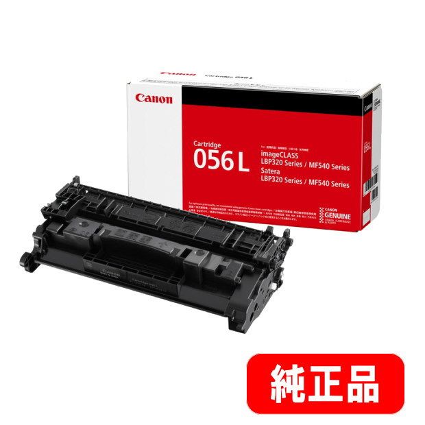 トナーカートリッジ056L（CRG-056L）3006C003 純正品 | トナー