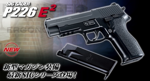 最終価格‼️東京マルイ シグ P226E2 ガスブローバック 美品‼️ Amazon | 東京マルイ No48 シグ・ザウエル P226E2 18歳以上ガスブロー