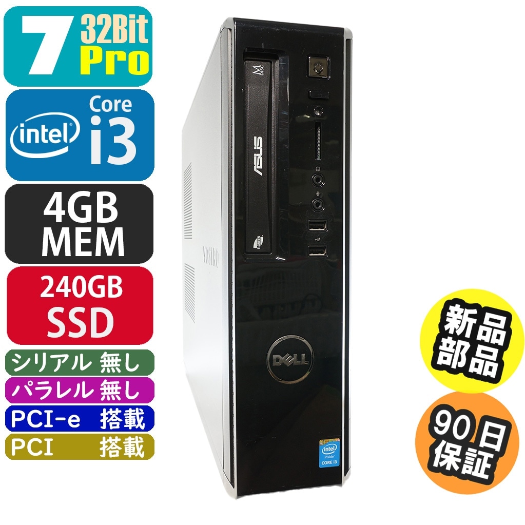 富士通 ESPRIMO D551/GX | Windows7 |中古パソコン・新品パソコンの