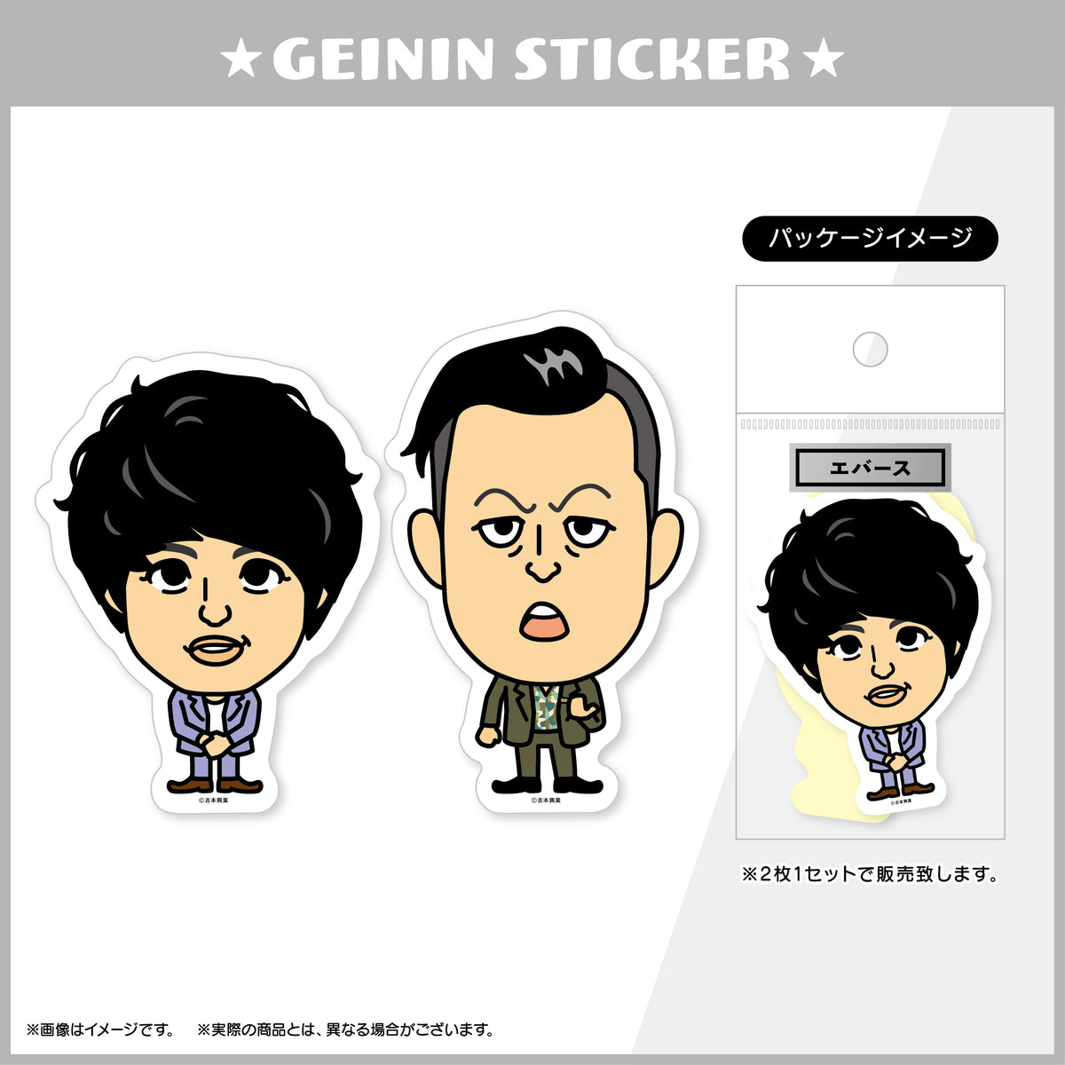 芸人ステッカー – FANY Mall