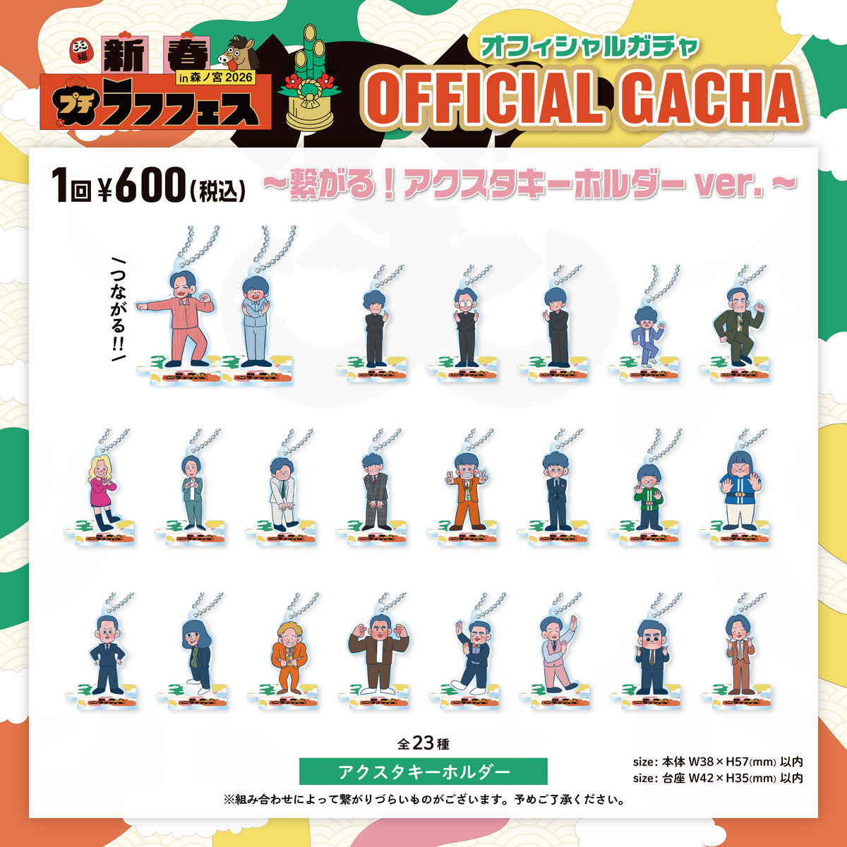 ラフフェス OFFICIAL STORE – FANY Mall