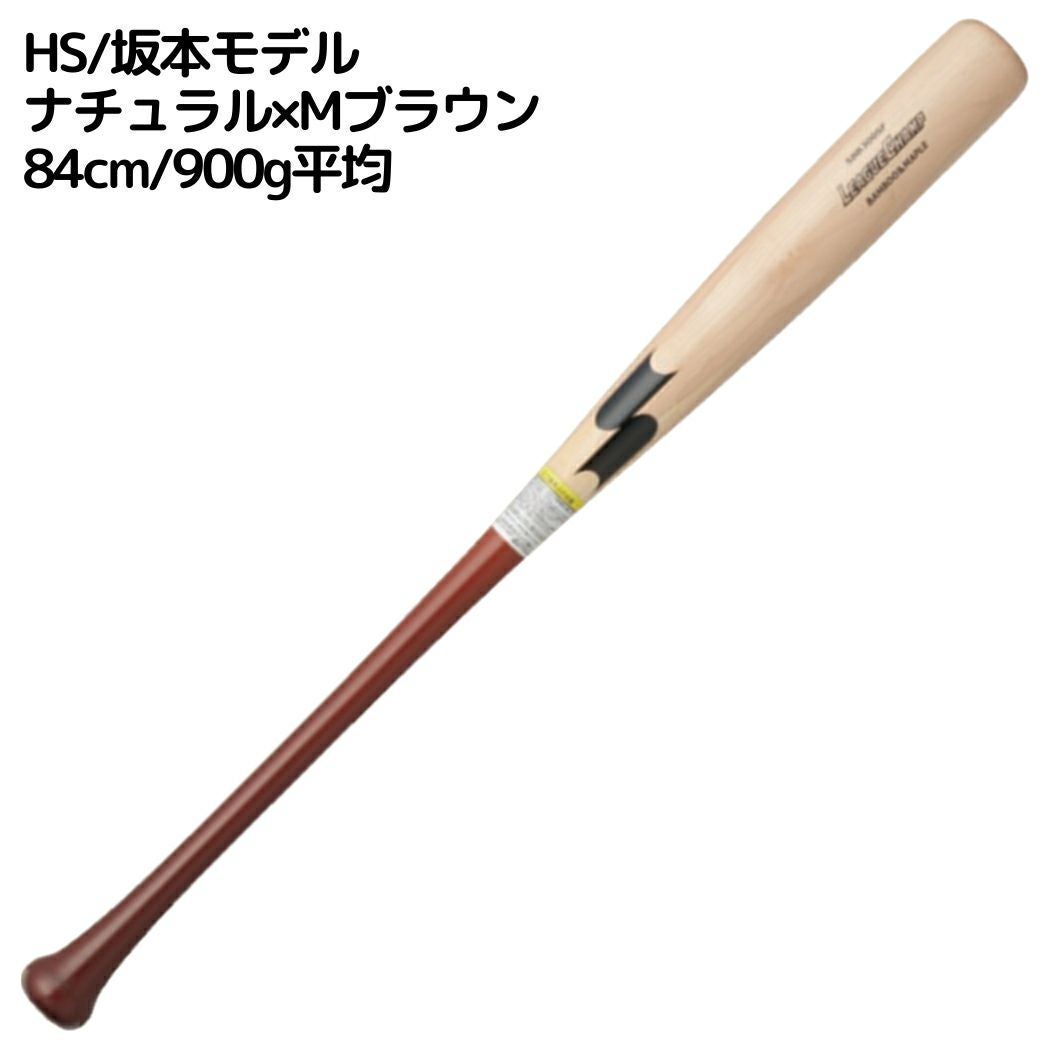 エスエスケイ SSK リーグチャンプLAMI 硬式用木製バット 84cm 900g平均