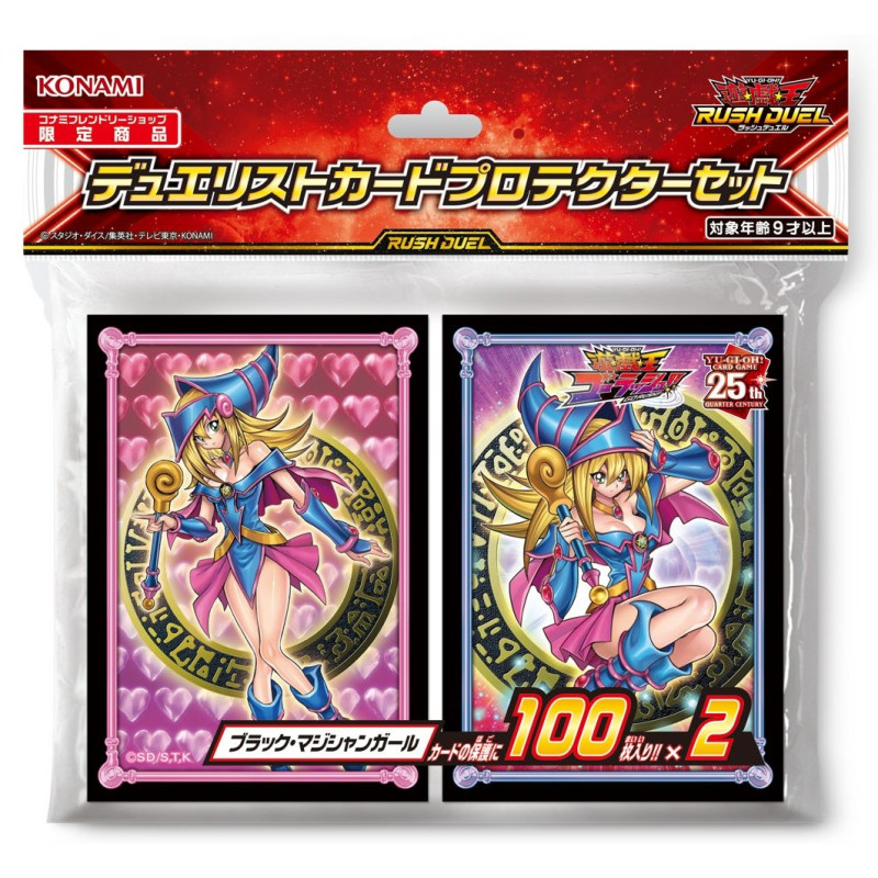 遊戯王ラッシュデュエル デュエリストカードプロテクターセット