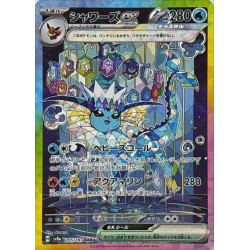 イルカマンex(207/187 SAR)【SV8a】 - Meccha Japan