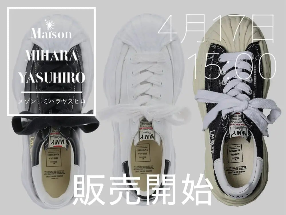 再入荷情報] Maison MIHARA YASUHIRO 「BLAKEY(ブレイキー)」レザー