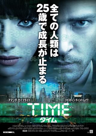 TIME タイム : ポスター画像 - 映画.com