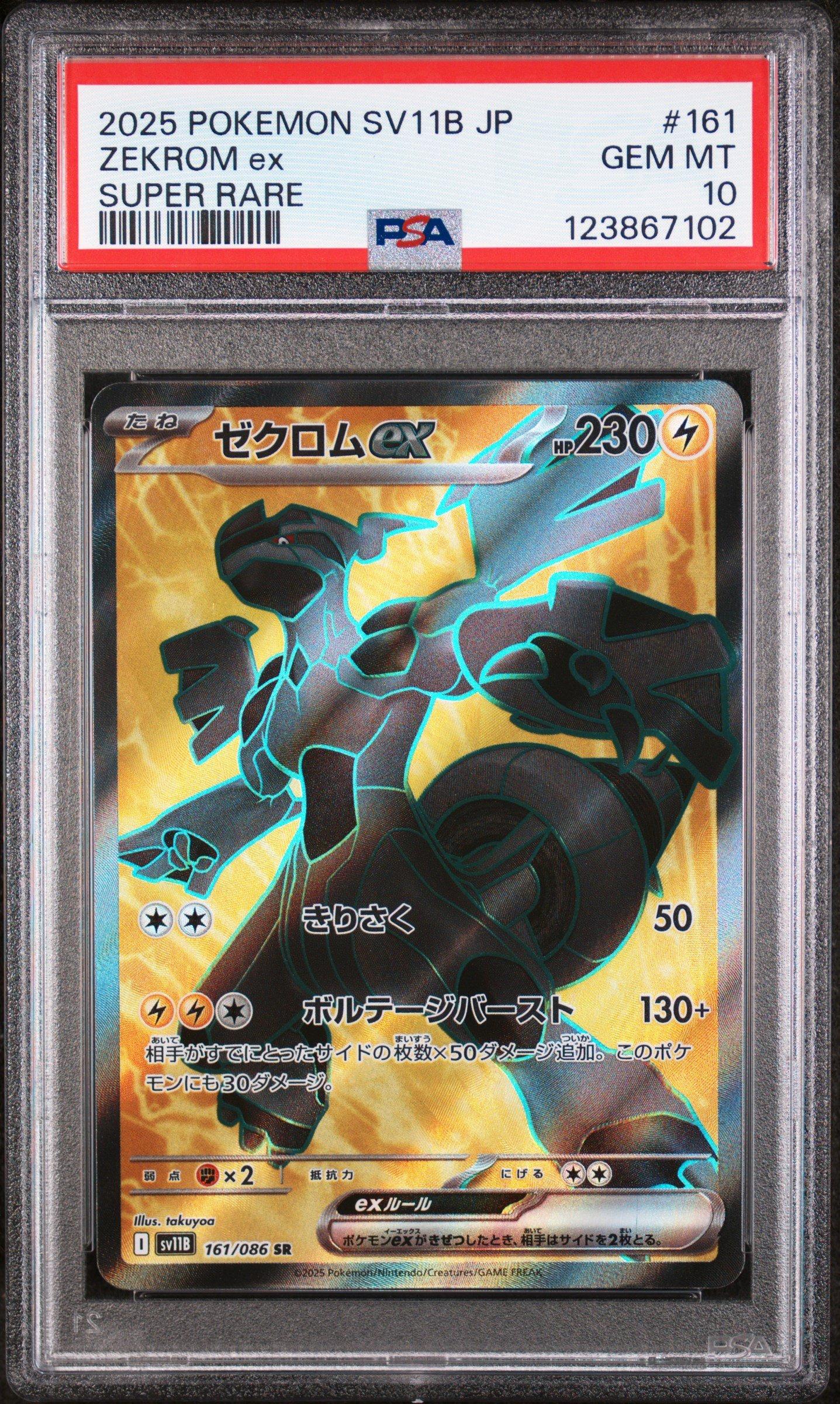 GameStop 2025 Pokemon Japanese Sv11b-black Bolt 161 Zekrom Ex