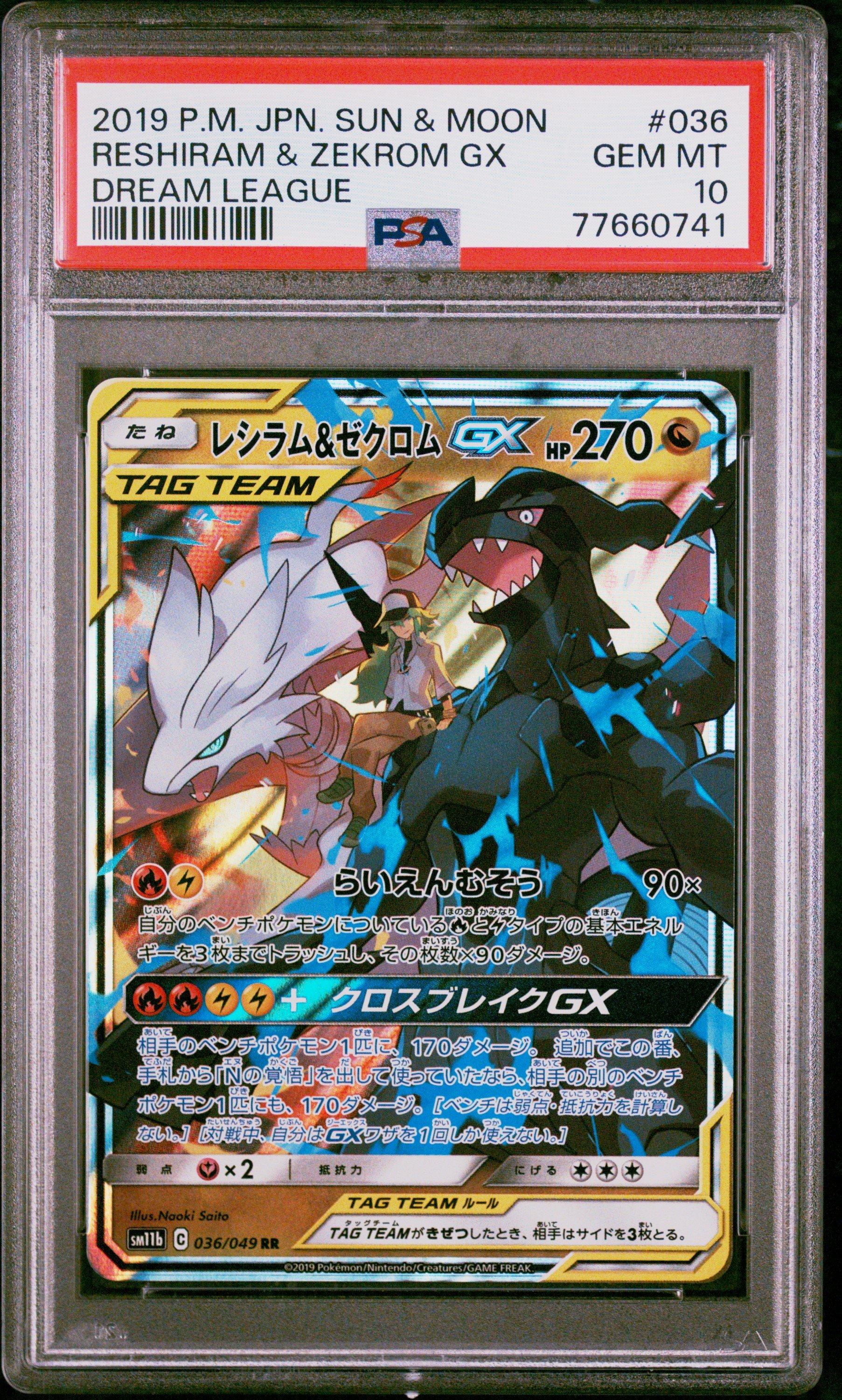 2019 Pokemon Japanese Sun & Moon Dream League 036 Reshiram