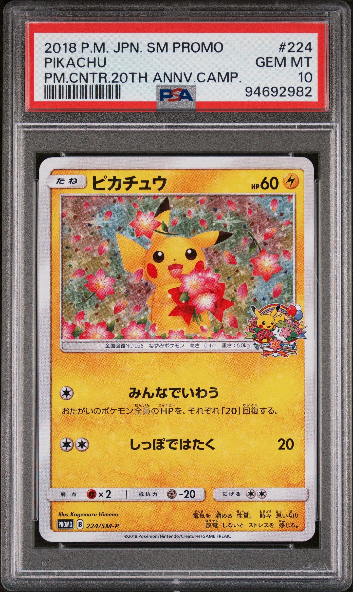 2018 Pokemon Japanese Sm Promo 224 Pikachu Pokemon Center 20th