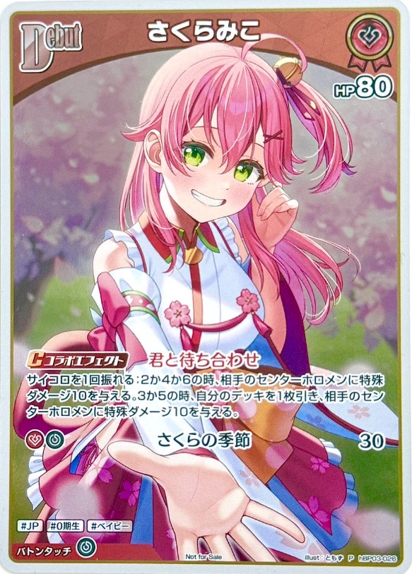 ホロカ】Vジャンプ5月号の付録に「さくらみこ」のプロモカードが登場