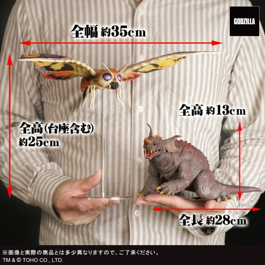 FAVORITE SCLUPTORS LINE モスラ(2001)＆バラゴン(2001) 激闘カラーVer.