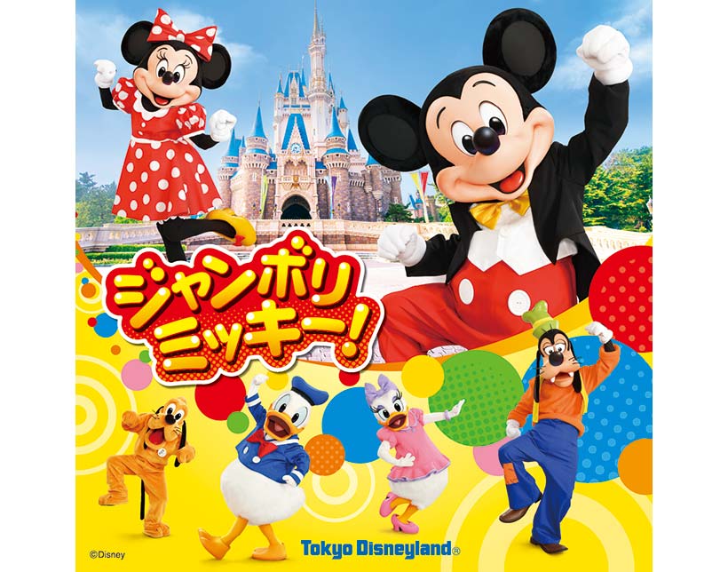 公式】東京ディズニーランド／東京ディズニーシー2019年度の