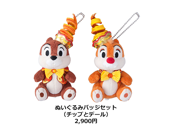 公式】祝祭感あふれる35周年期間限定のスペシャルグッズをひとあし早く