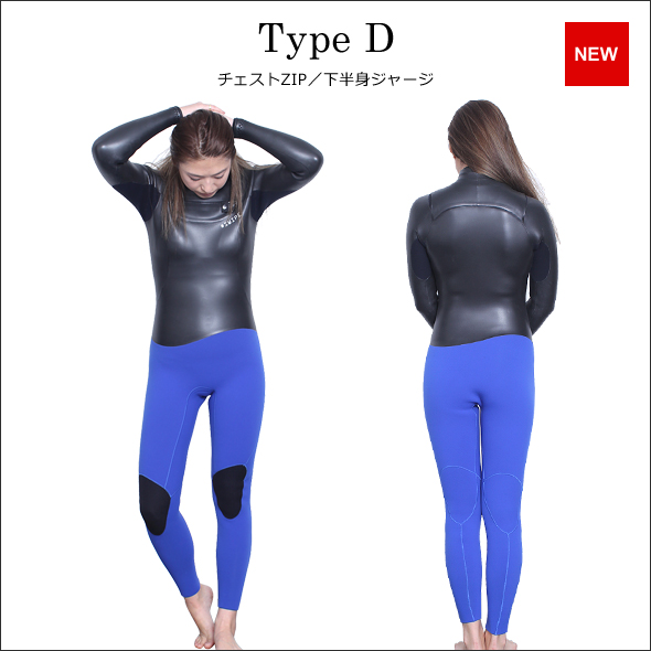 mellow girls｜サーフィン用レディースウェットスーツのオーダー販売