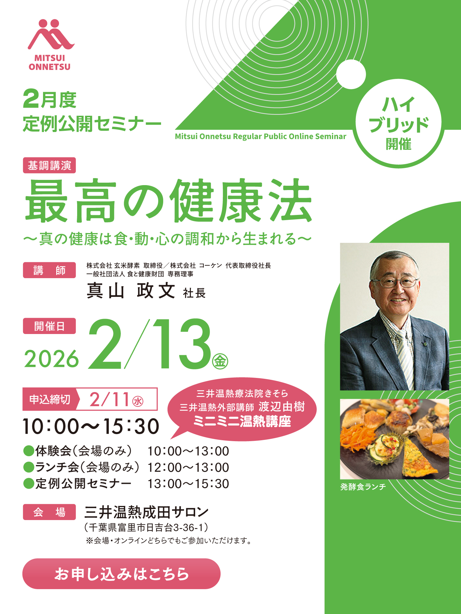 三井温熱株式会社 / TOPページ