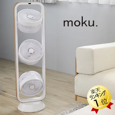 Moku3連マルチファンMLF-3102の口コミレビューを写真付きでご紹介