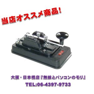 新品】ハイモンド HK-704 （HK704） 縦振れ電鍵/HI-MOUND CW・モールス