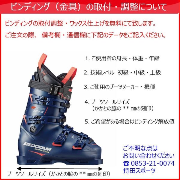 ノルディカ ジュニア キッズ スキー NORDICA TEAM J RACE FDT + JR 4.5