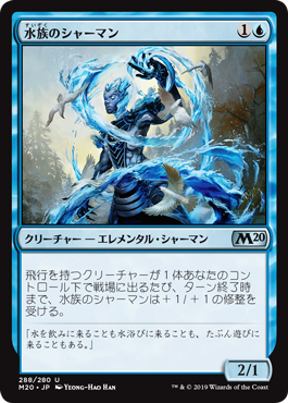 基本セット2020』プレインズウォーカーデッキとSpellslinger Starter