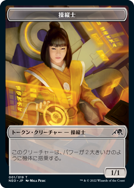 神河：輝ける世界』のトークン｜読み物｜マジック：ザ・ギャザリング