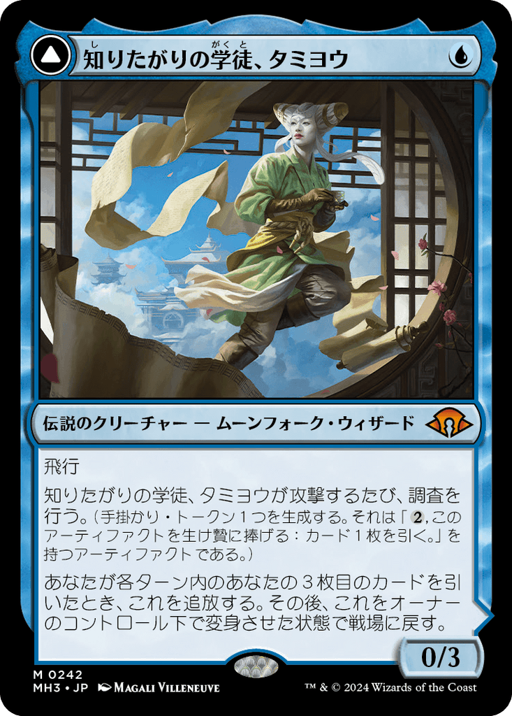 MTG 直観 intuition 日本語版 MTG 直観 直観⁄Intuition 日本語1枚 日本