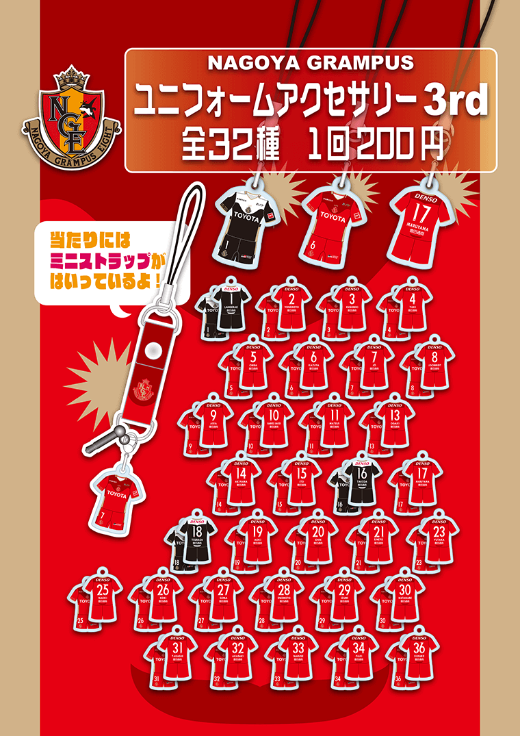 オフィシャルグッズ売店】鯱の大祭典ユニフォームデザインのグッズが