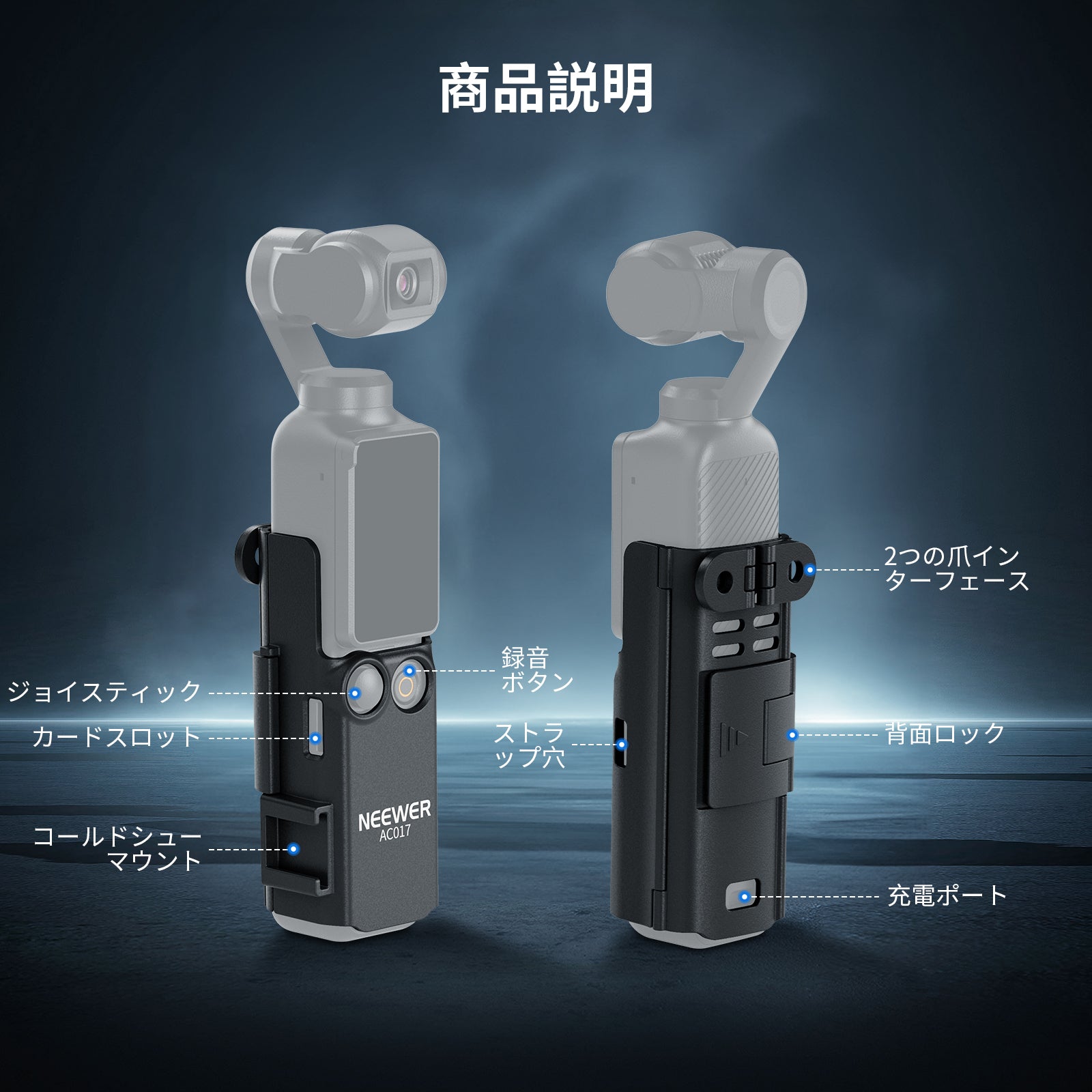 NEEWER BASICS AC017 延長マウントアダプター コンパチブル DJI Osmo