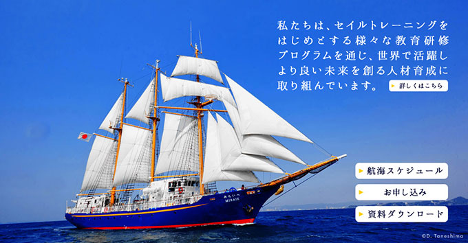 日本の帆船で唯一世界一周航海 – ニッポン放送 NEWS ONLINE