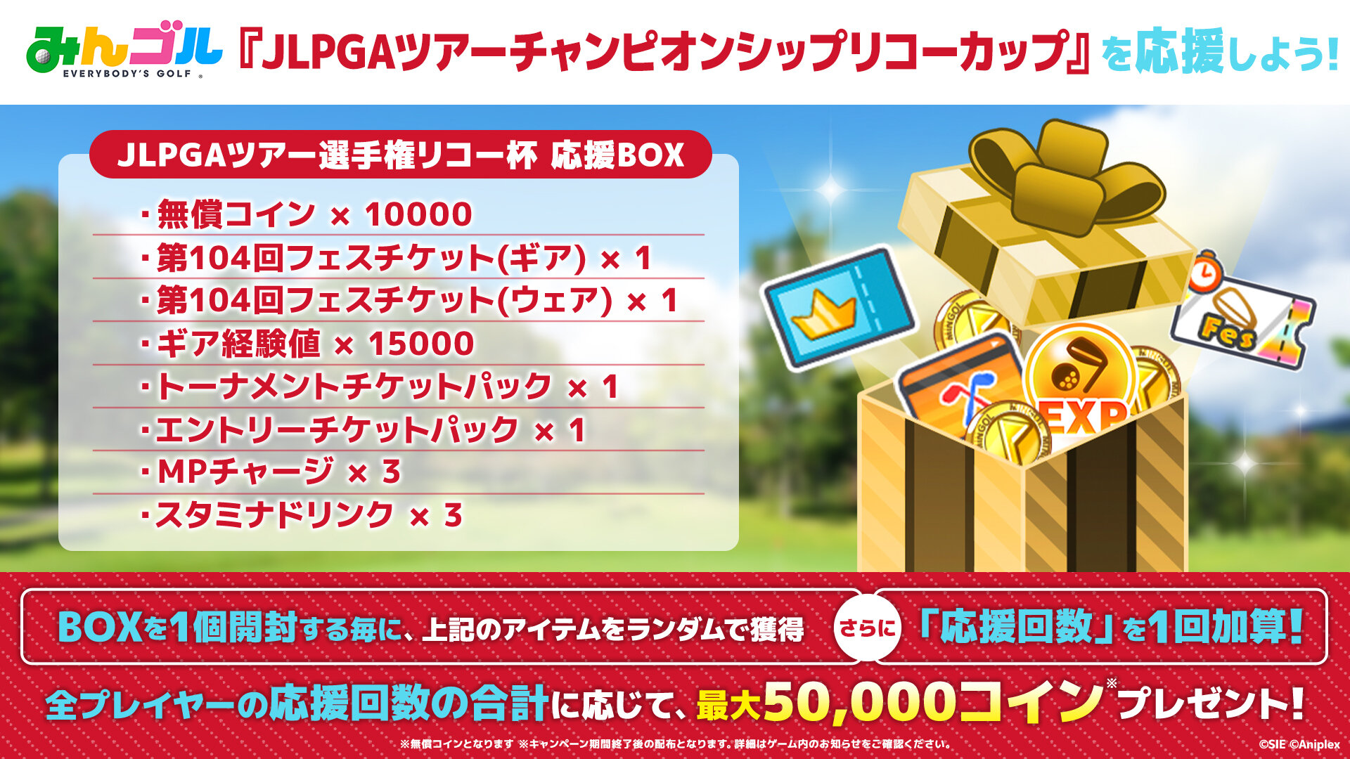 JLPGAツアーチャンピオンシップリコーカップ」とのコラボイベント開催