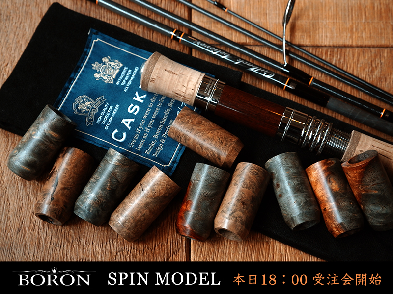 5ftボロンハンドル｜ニュース（総合ブログ） ｜Casket カスケット