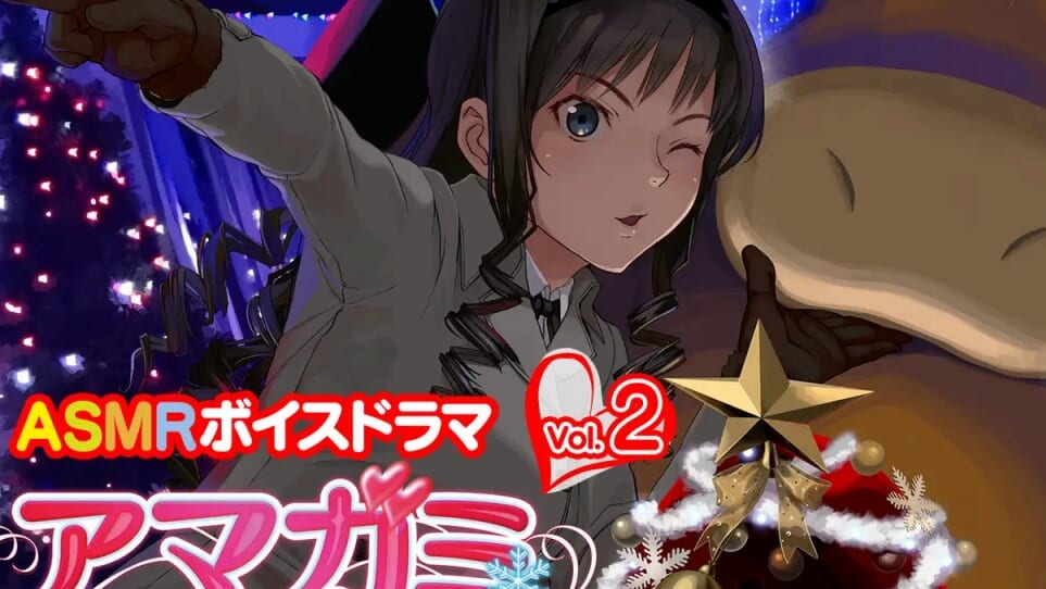 アマガミ』森島はるか先輩の椅子になるASMR音声が発売