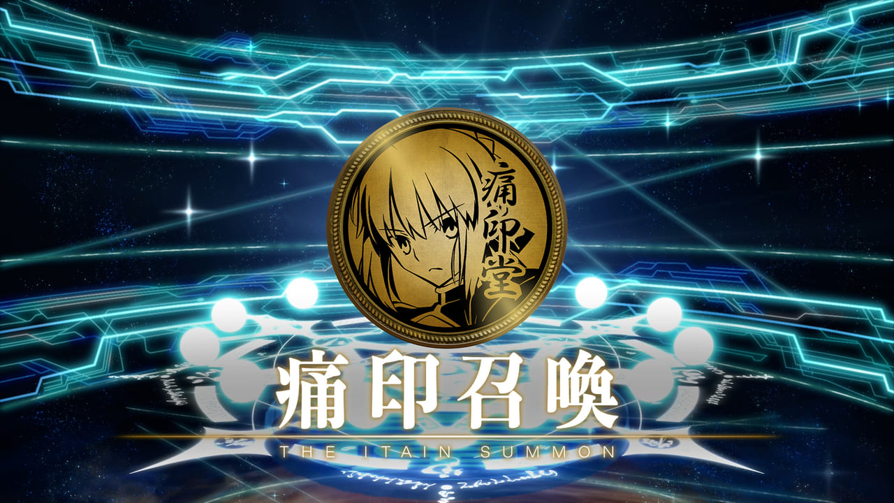 全380騎で多すぎる『FGO』の“痛印”が11月17日から順次発売へ