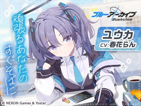ブルーアーカイブ』の人気キャラクター・ユウカをモチーフにしたASMR