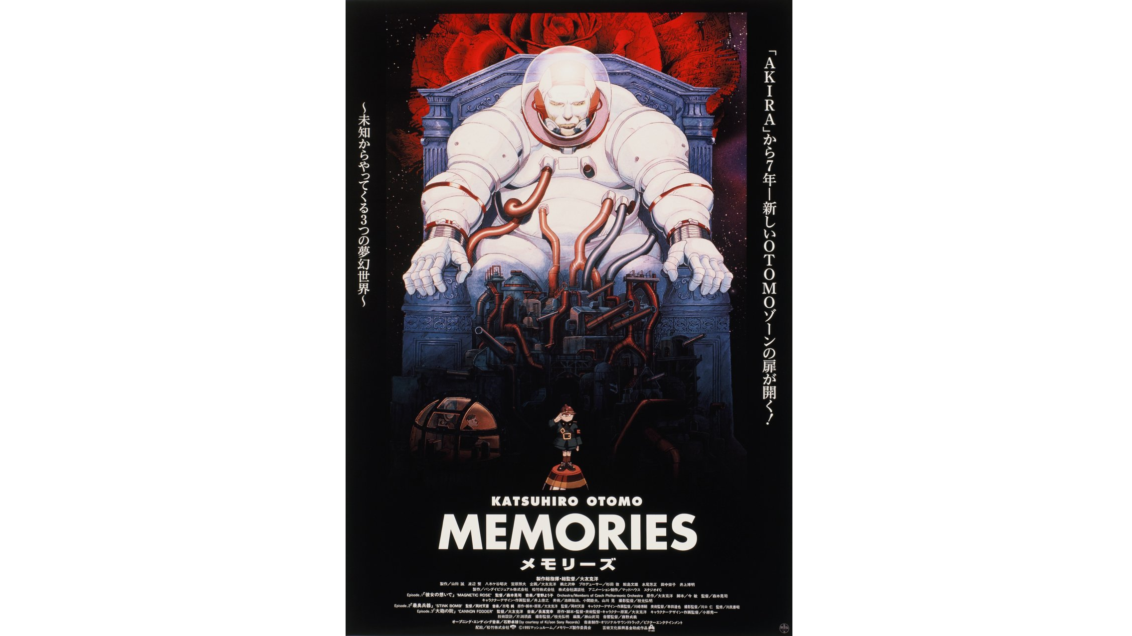 MEMORIES』4Kデジタルリマスター版が上映決定。『AKIRA』大友克洋氏が