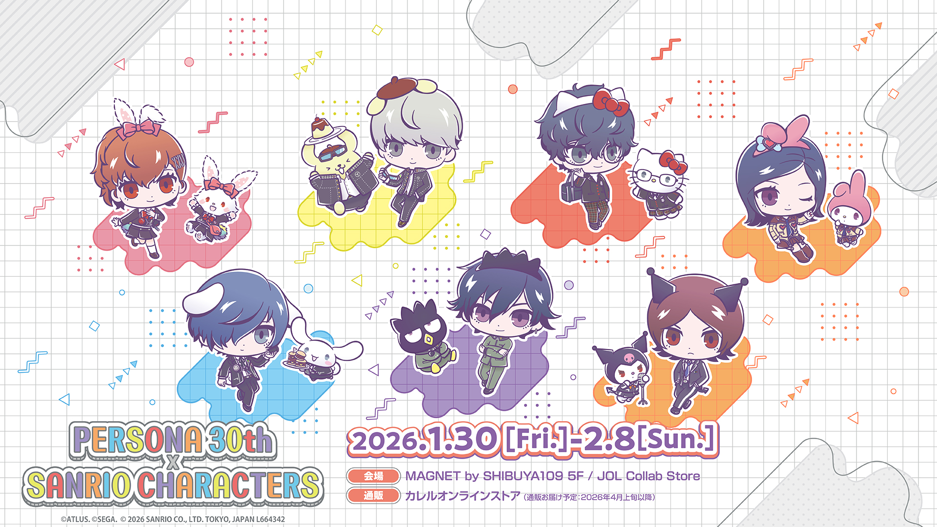 ペルソナ』が「サンリオ」、「ラウンドワン」とコラボ決定