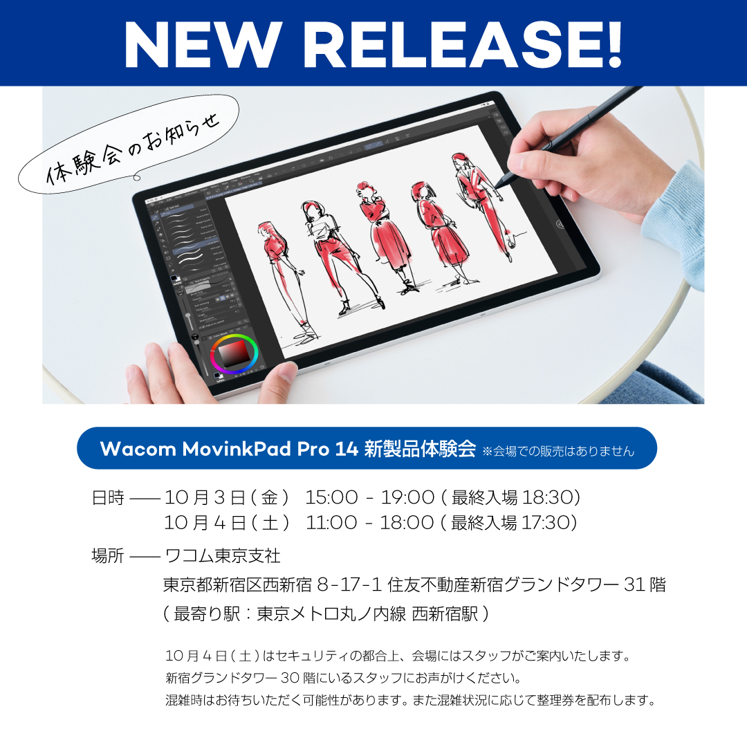 ワコムが新液タブ「Wacom MovinkPad Pro 14」を発表