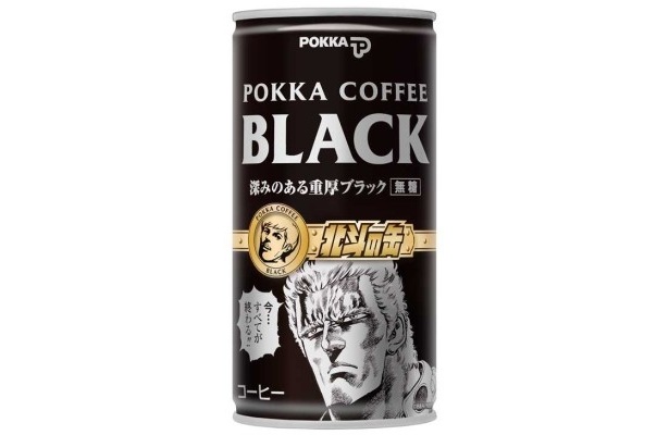 画像4/20＞あの名ゼリフも!!ポッカコーヒーと｢北斗の拳｣がコラボした