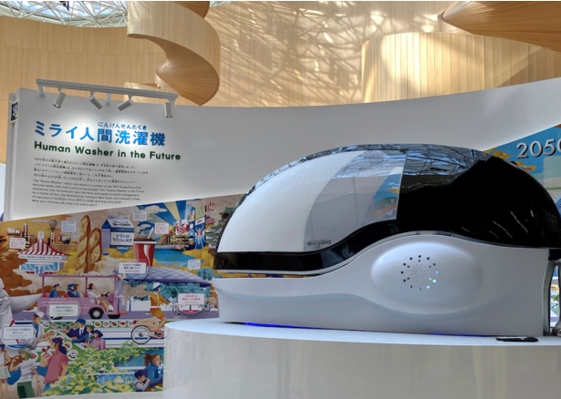 画像1 / 6＞身体も心も自動で洗われる、未来の入浴。「EXPO 2025 大阪