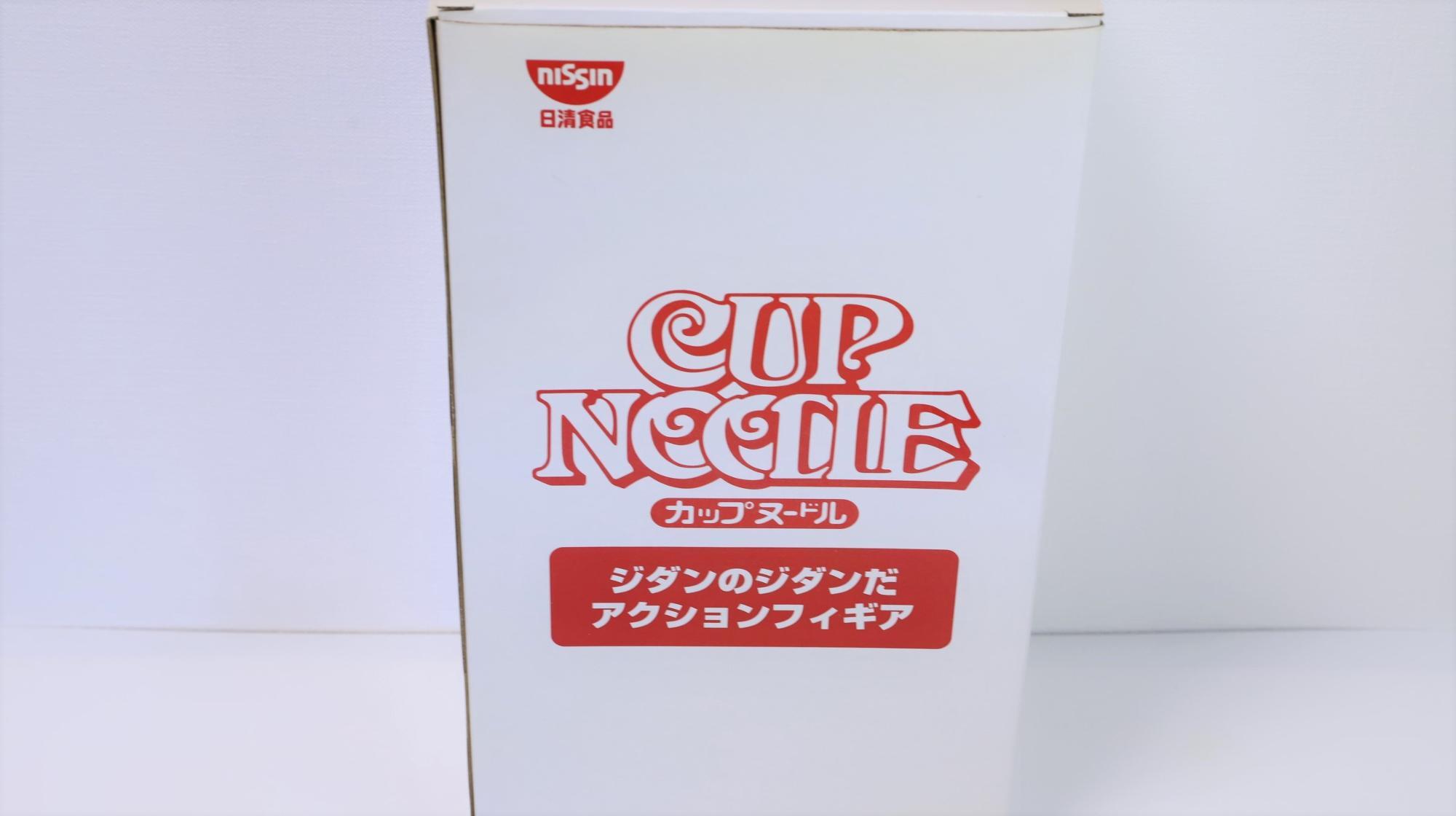 20年前のジダンが蘇る！カップヌードルの上でジダンが地団駄してい