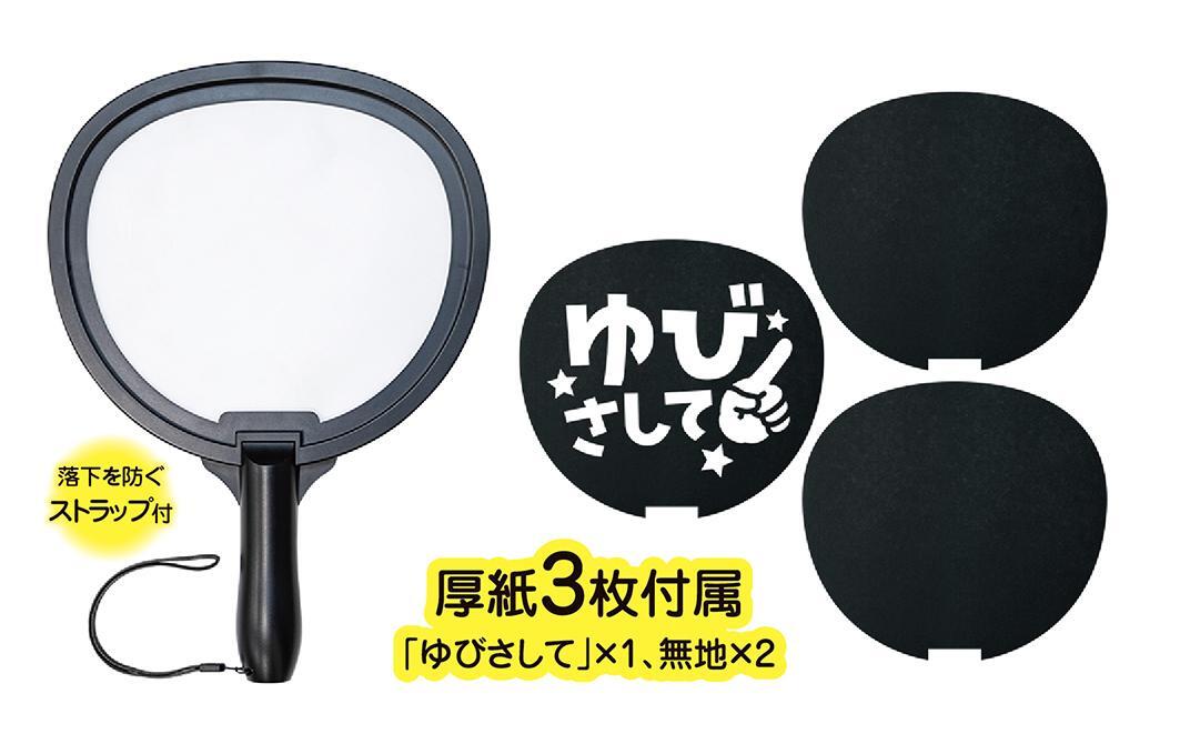 新発売】うちわ×ペンライト「うちわ型推しライト」可愛くて便利すぎる
